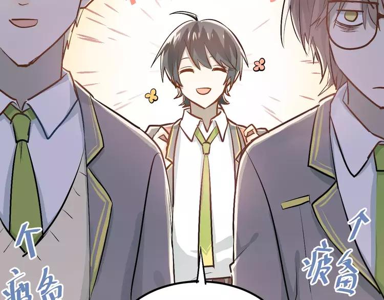 The Tyrant Falls in Love (Can Can) Ch.61 p90