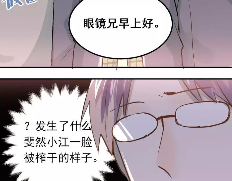 The Tyrant Falls in Love (Can Can) Ch.61 p91