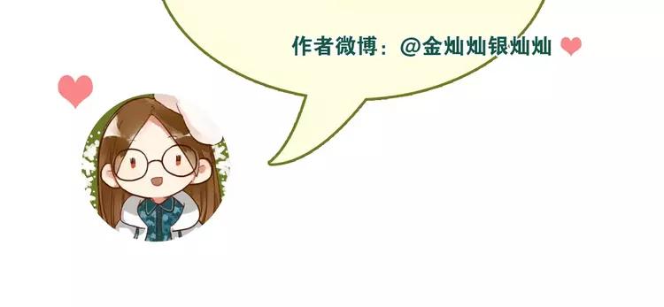 The Tyrant Falls in Love (Can Can) Ch.61 p94
