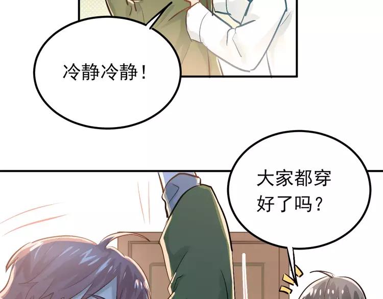 The Tyrant Falls in Love (Can Can) Ch.62 p10