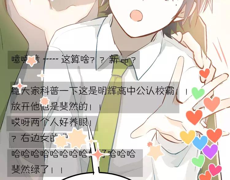 The Tyrant Falls in Love (Can Can) Ch.62 p13
