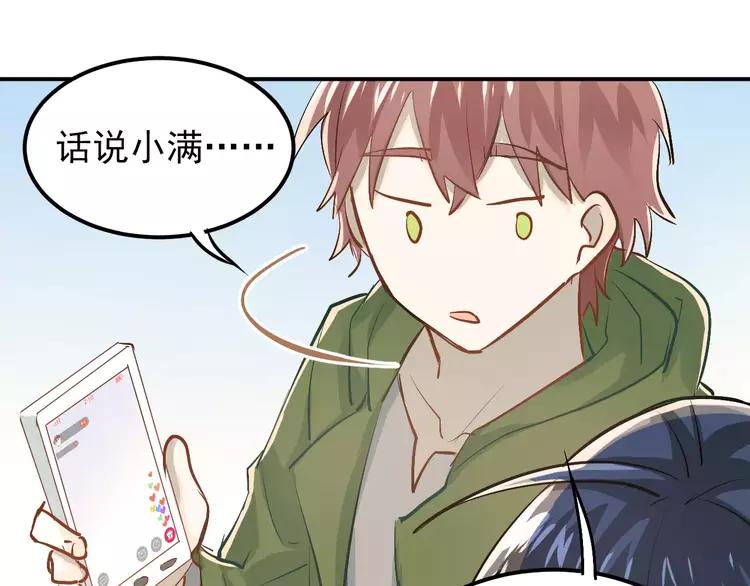 The Tyrant Falls in Love (Can Can) Ch.62 p16
