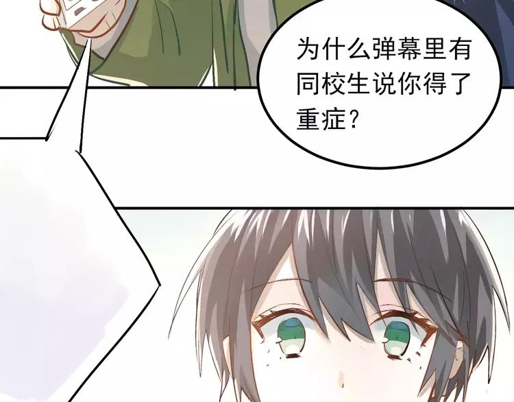 The Tyrant Falls in Love (Can Can) Ch.62 p17