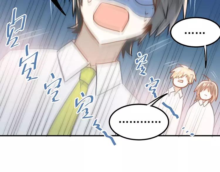 The Tyrant Falls in Love (Can Can) Ch.62 p19