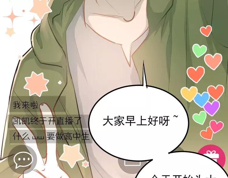 The Tyrant Falls in Love (Can Can) Ch.62 p2