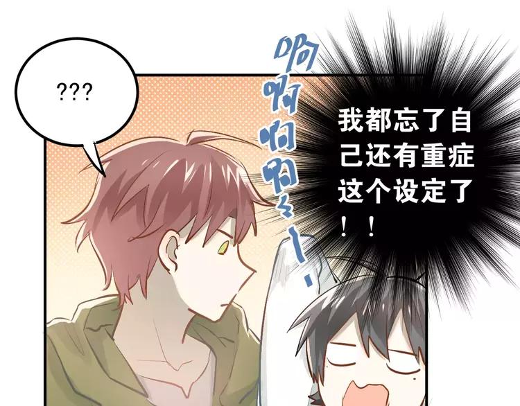 The Tyrant Falls in Love (Can Can) Ch.62 p20
