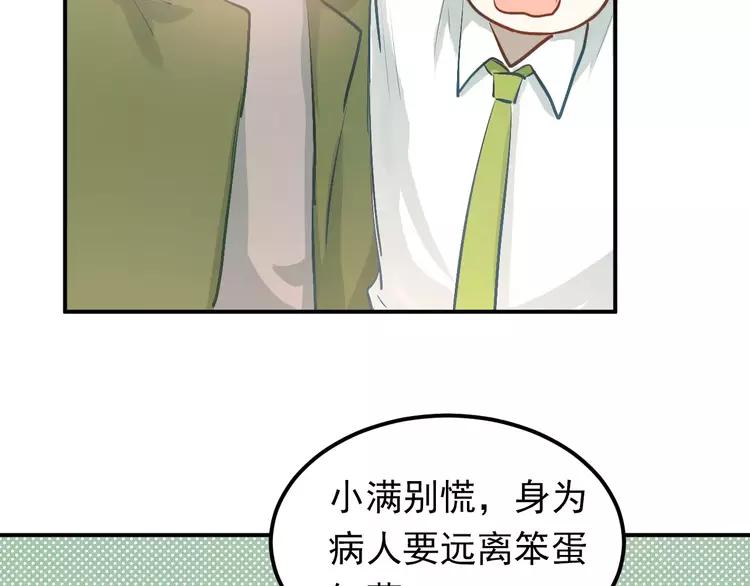 The Tyrant Falls in Love (Can Can) Ch.62 p21
