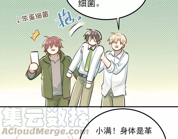 The Tyrant Falls in Love (Can Can) Ch.62 p22