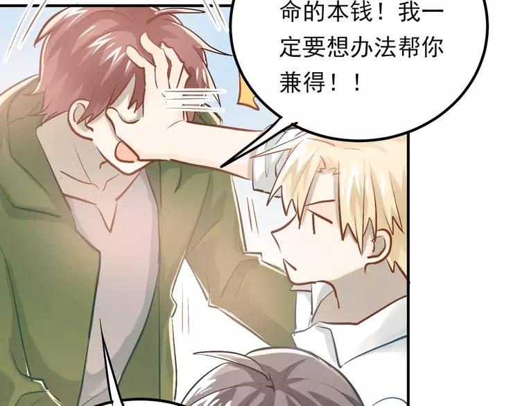 The Tyrant Falls in Love (Can Can) Ch.62 p23