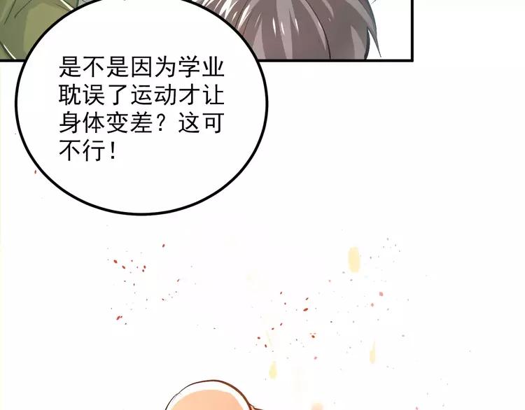 The Tyrant Falls in Love (Can Can) Ch.62 p24