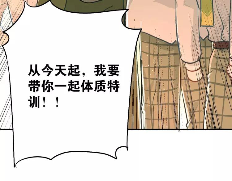 The Tyrant Falls in Love (Can Can) Ch.62 p27