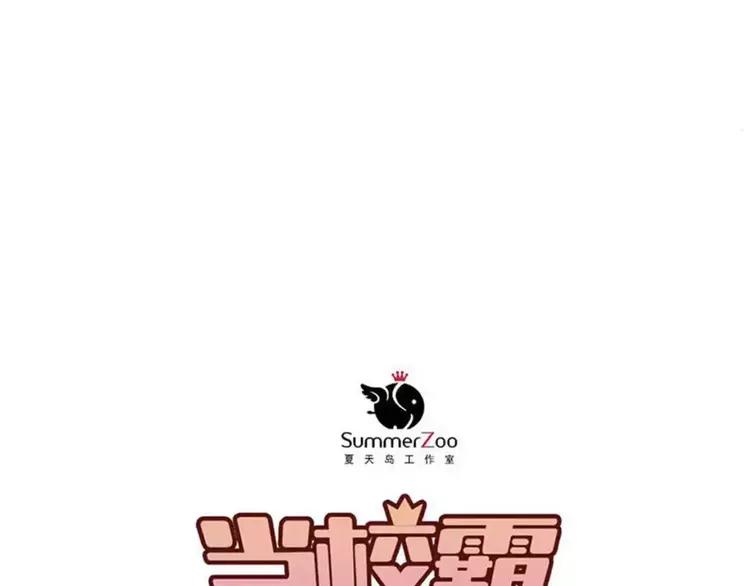 The Tyrant Falls in Love (Can Can) Ch.62 p28