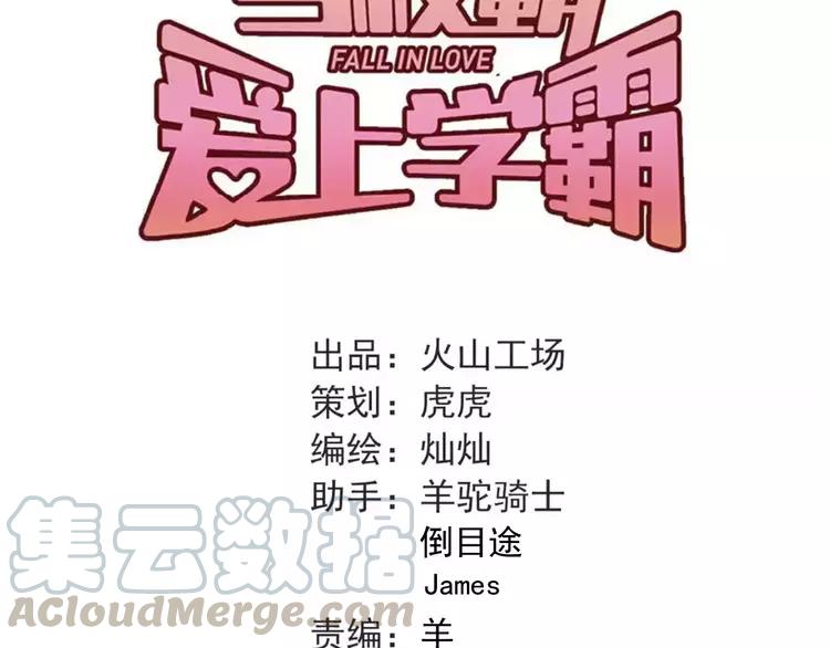 The Tyrant Falls in Love (Can Can) Ch.62 p29