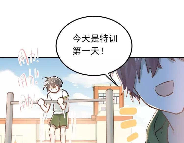 The Tyrant Falls in Love (Can Can) Ch.62 p31