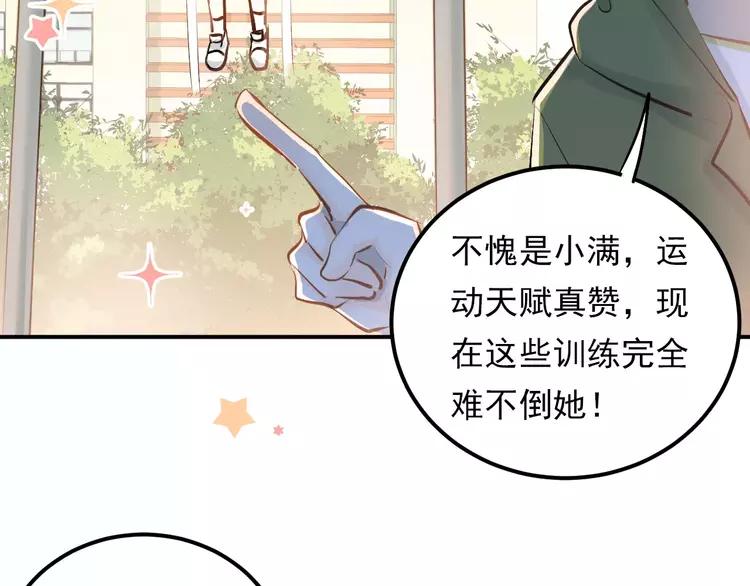 The Tyrant Falls in Love (Can Can) Ch.62 p32