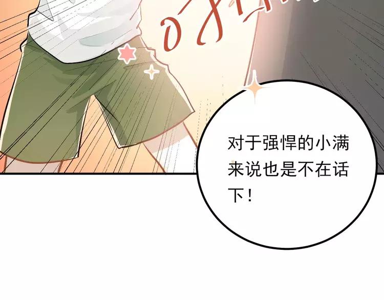 The Tyrant Falls in Love (Can Can) Ch.62 p34