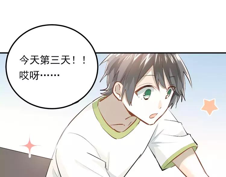 The Tyrant Falls in Love (Can Can) Ch.62 p35