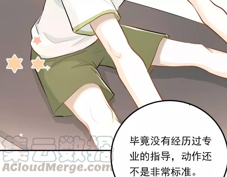 The Tyrant Falls in Love (Can Can) Ch.62 p36