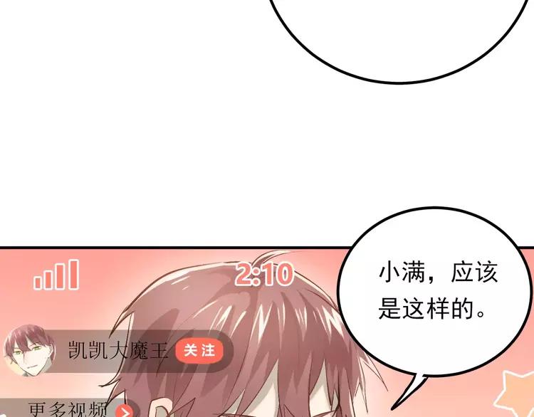 The Tyrant Falls in Love (Can Can) Ch.62 p37