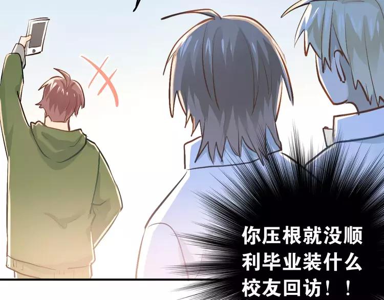 The Tyrant Falls in Love (Can Can) Ch.62 p4