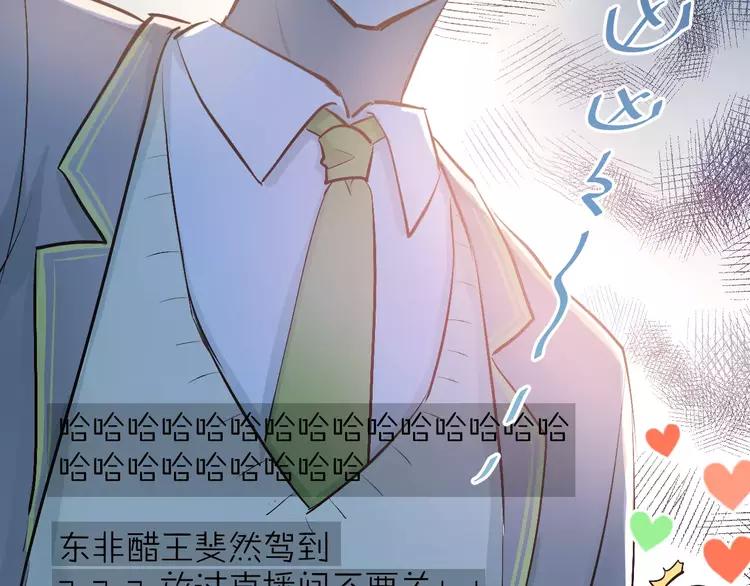 The Tyrant Falls in Love (Can Can) Ch.62 p44