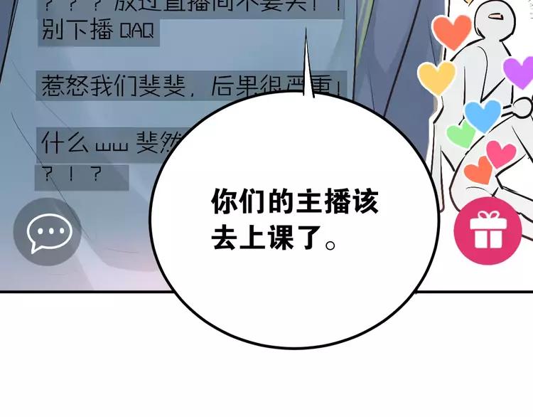 The Tyrant Falls in Love (Can Can) Ch.62 p45