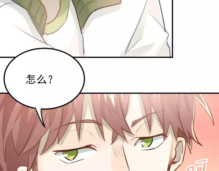The Tyrant Falls in Love (Can Can) Ch.62 p47