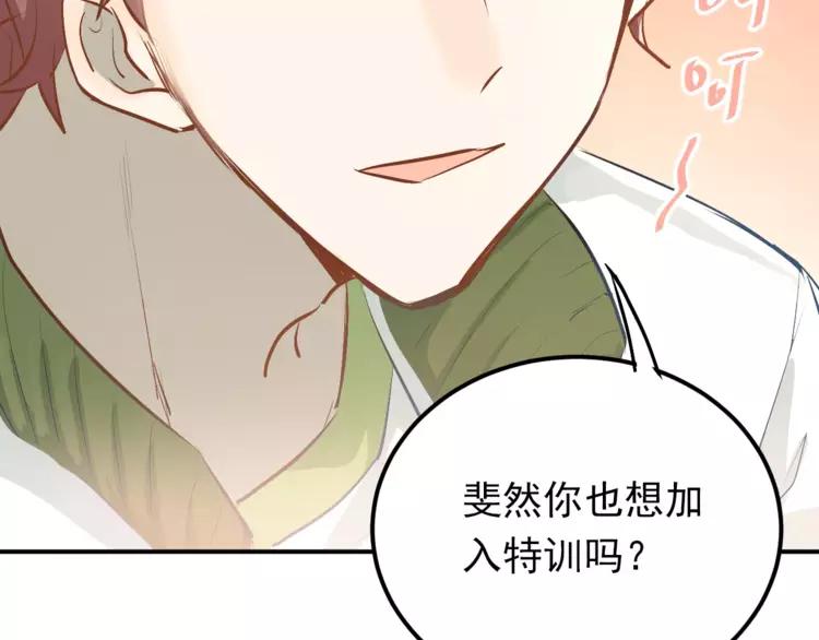 The Tyrant Falls in Love (Can Can) Ch.62 p48