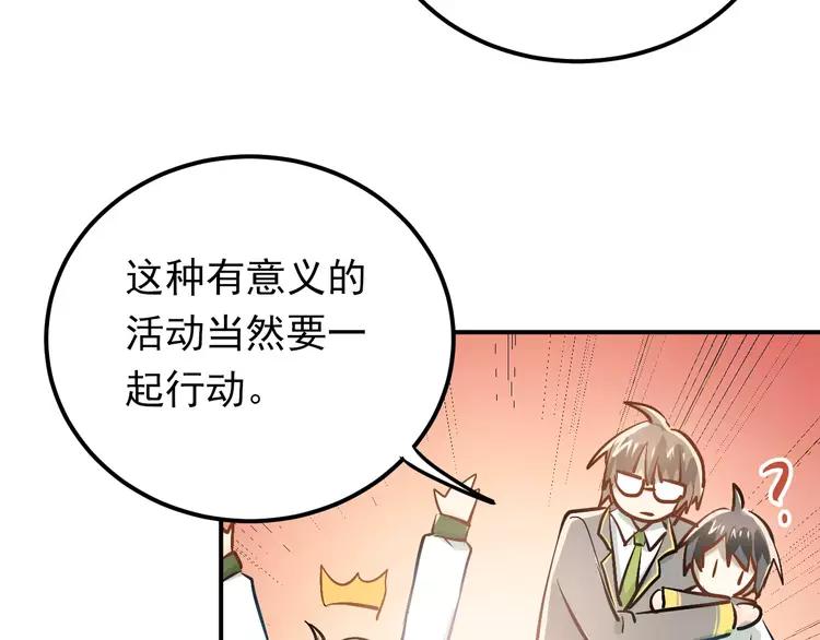 The Tyrant Falls in Love (Can Can) Ch.62 p49