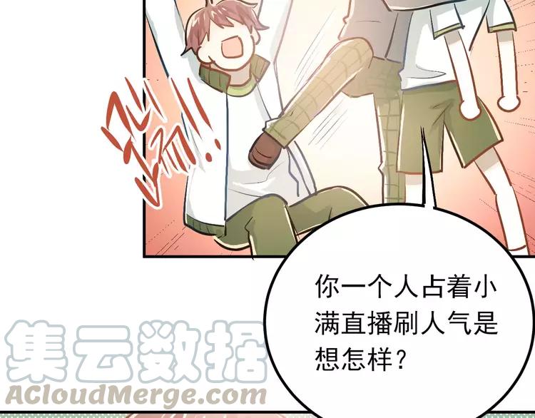 The Tyrant Falls in Love (Can Can) Ch.62 p50