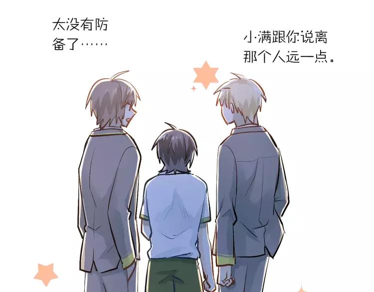 The Tyrant Falls in Love (Can Can) Ch.62 p53