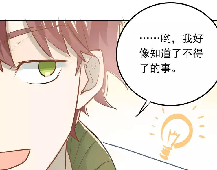 The Tyrant Falls in Love (Can Can) Ch.62 p55
