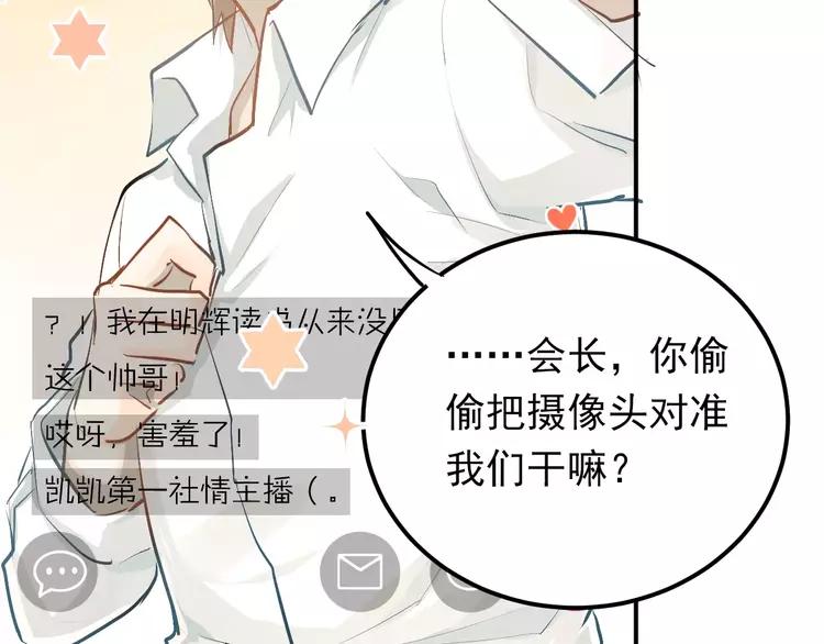 The Tyrant Falls in Love (Can Can) Ch.62 p6