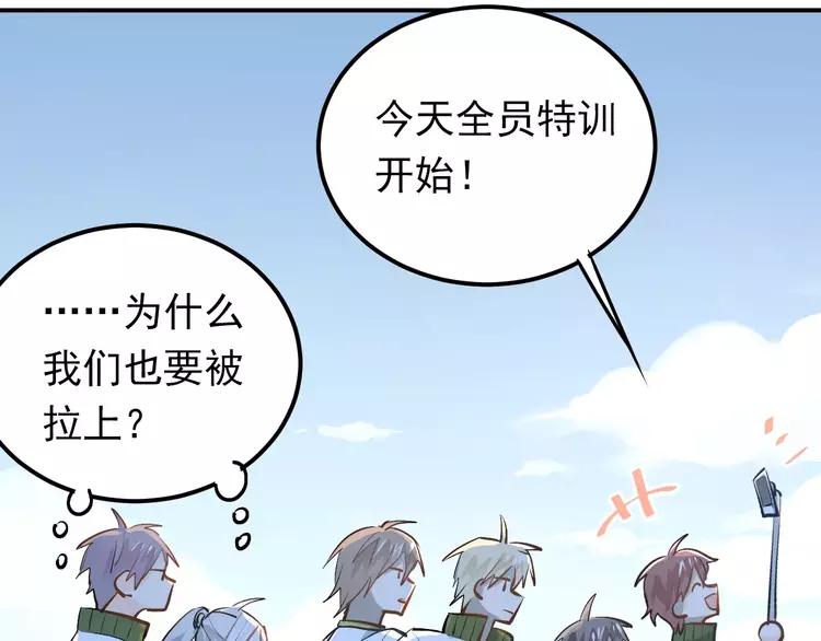 The Tyrant Falls in Love (Can Can) Ch.62 p61