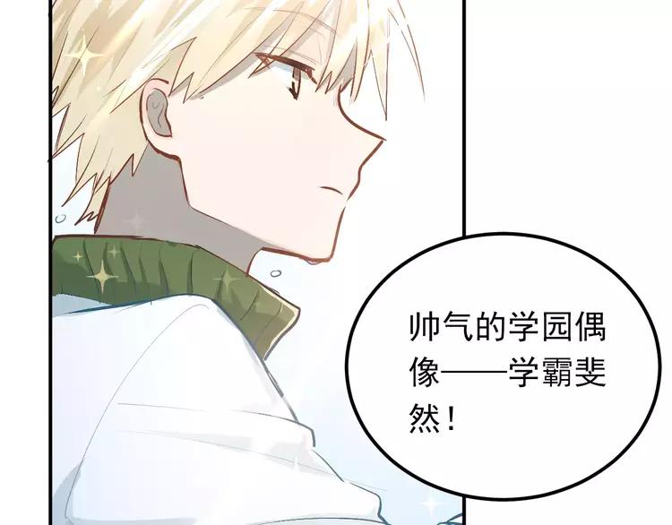 The Tyrant Falls in Love (Can Can) Ch.62 p63
