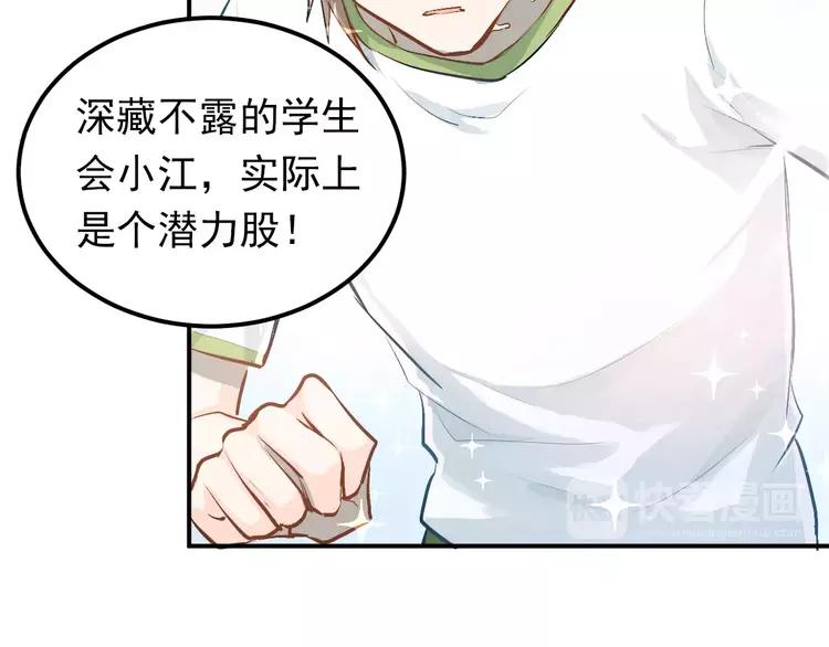 The Tyrant Falls in Love (Can Can) Ch.62 p65