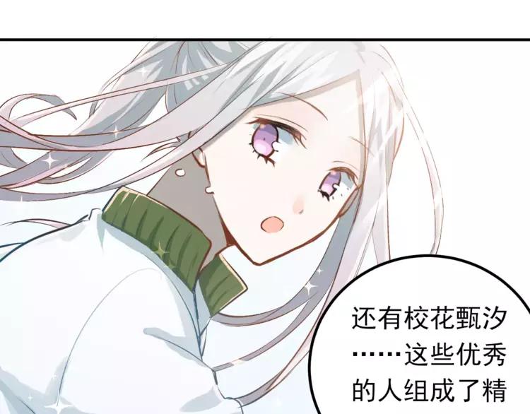 The Tyrant Falls in Love (Can Can) Ch.62 p66