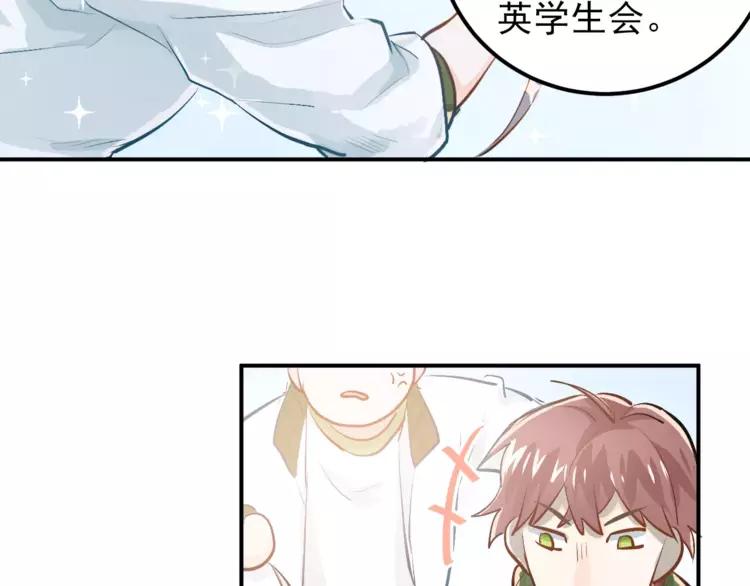 The Tyrant Falls in Love (Can Can) Ch.62 p67