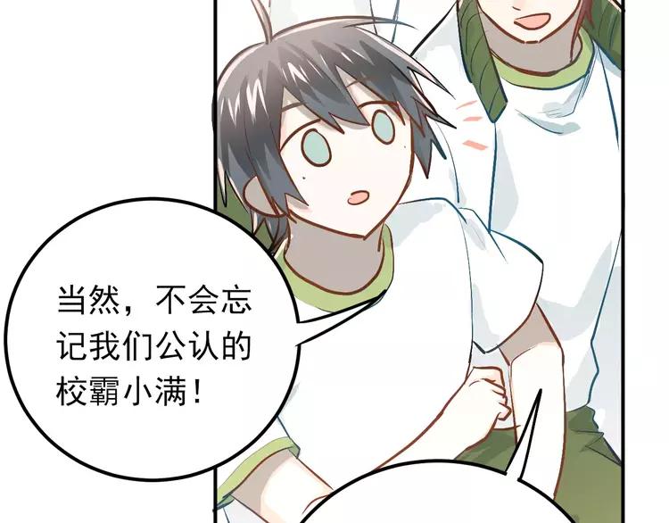 The Tyrant Falls in Love (Can Can) Ch.62 p68
