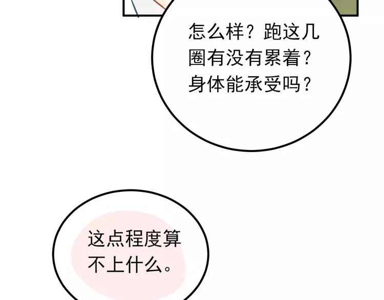 The Tyrant Falls in Love (Can Can) Ch.62 p69