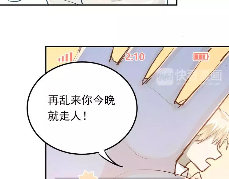 The Tyrant Falls in Love (Can Can) Ch.62 p7