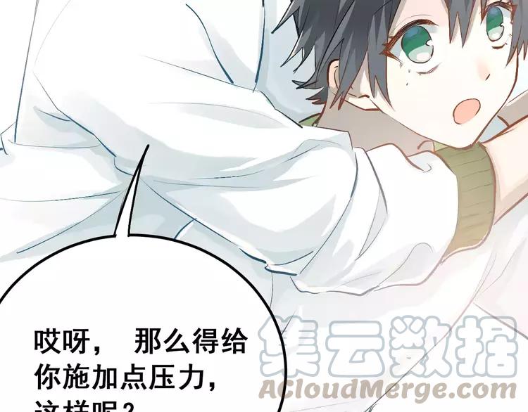 The Tyrant Falls in Love (Can Can) Ch.62 p71
