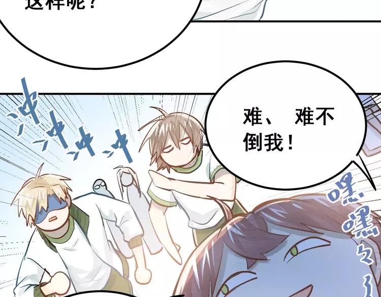The Tyrant Falls in Love (Can Can) Ch.62 p72