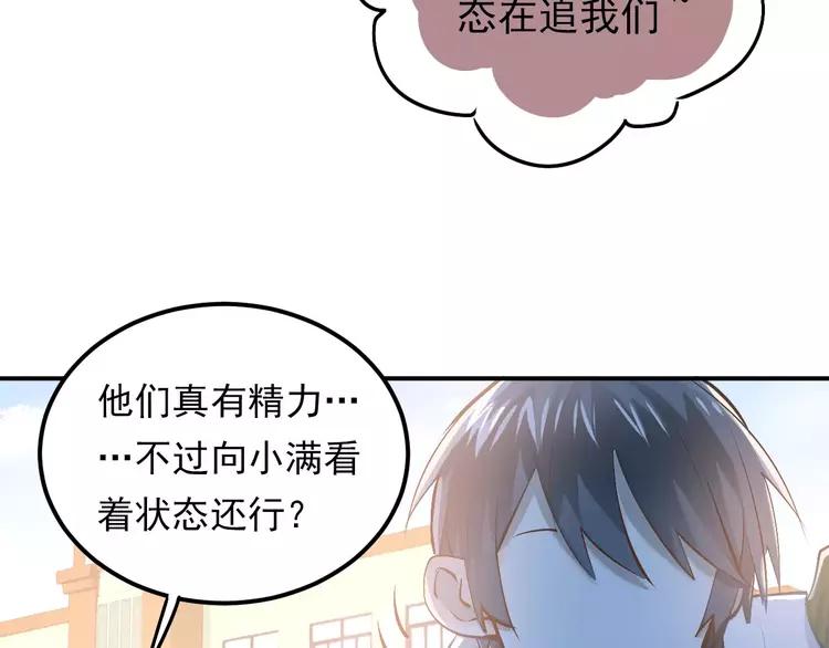 The Tyrant Falls in Love (Can Can) Ch.62 p75