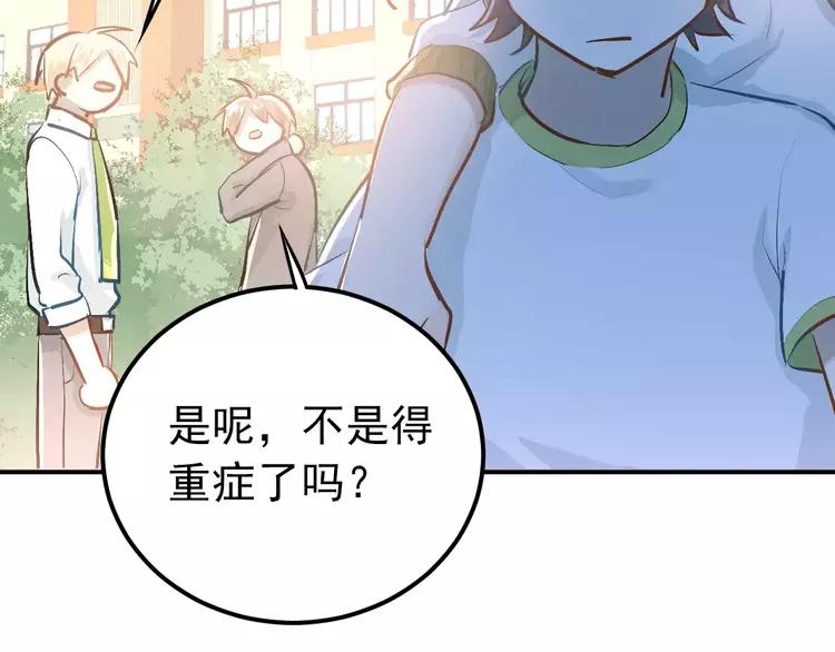 The Tyrant Falls in Love (Can Can) Ch.62 p76