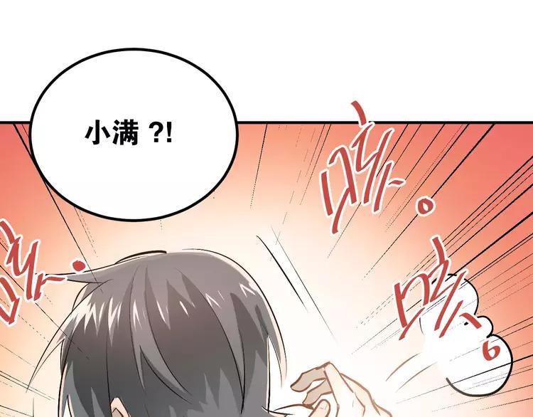 The Tyrant Falls in Love (Can Can) Ch.62 p79