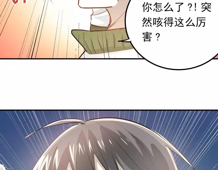 The Tyrant Falls in Love (Can Can) Ch.62 p81