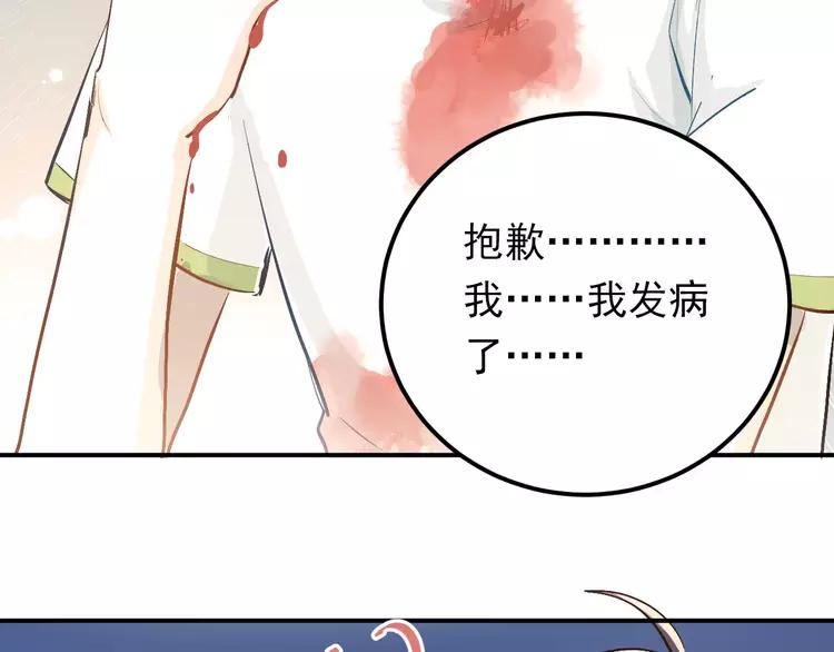 The Tyrant Falls in Love (Can Can) Ch.62 p83