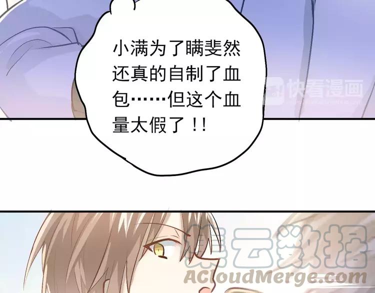 The Tyrant Falls in Love (Can Can) Ch.62 p85