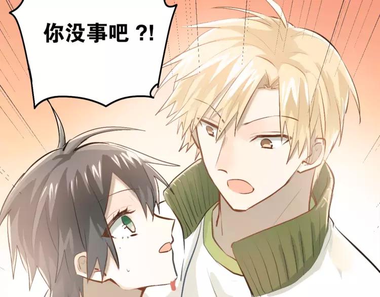 The Tyrant Falls in Love (Can Can) Ch.62 p87